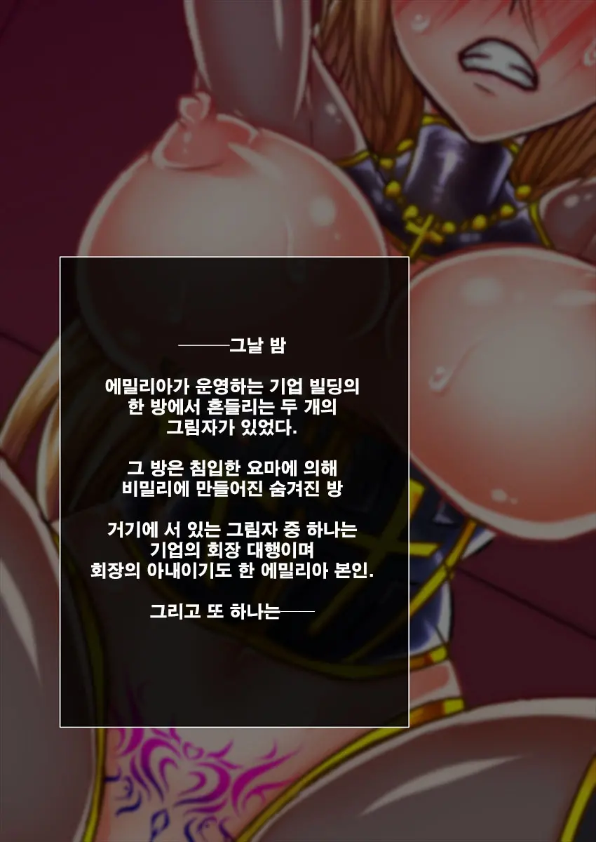 Taima No Reikoku Vol. 02 ~Haitoku No Kaizou Netorare Choukyou~ | 퇴마의 예각 Vol.02 ~배덕의 잠자리 개조 조교~